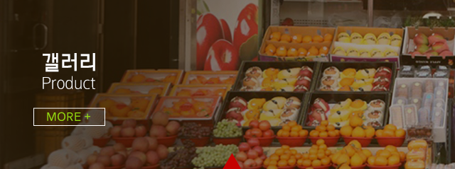 과일뱅크  갤러리