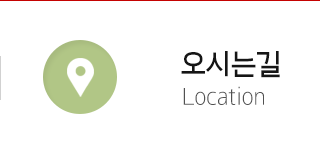 과일뱅크  오시는길